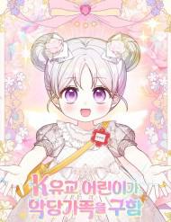 Bé Con Ngoan Hiền Giải Cứu Gia Tộc Phản Diện