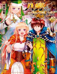 Con Trai Thứ 8, Đừng Đùa Nữa!