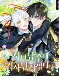 Đoàn Trưởng Kỵ Sĩ Của Nam Phụ