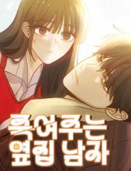 Gã Côn Đồ Nhà Bên