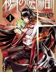 Nue No Onmyouji