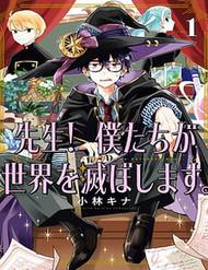 Thầy Ơi! Bọn Em Sẽ Hủy Diệt Thế Giới